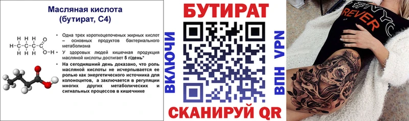 БУТИРАТ оксана  Семилуки 