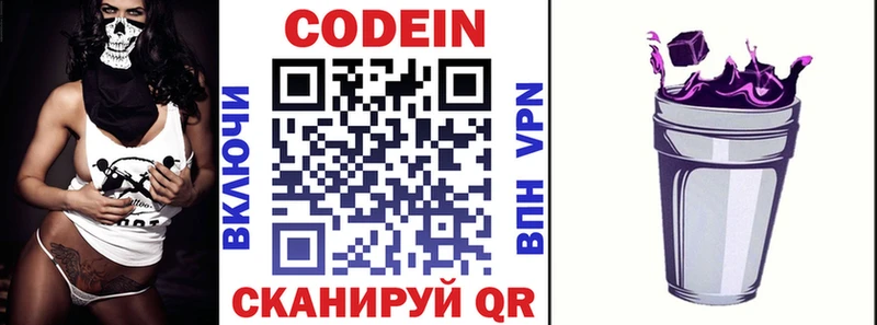 цены   Семилуки  Кодеин напиток Lean (лин) 