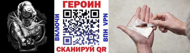 Героин VHQ  Семилуки 