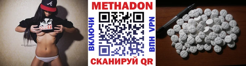 Метадон methadone  где купить наркотик  Семилуки 