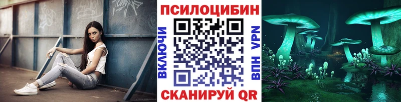Псилоцибиновые грибы прущие грибы  МЕГА рабочий сайт  Семилуки 
